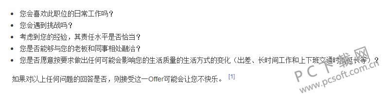 offer是什么意思?