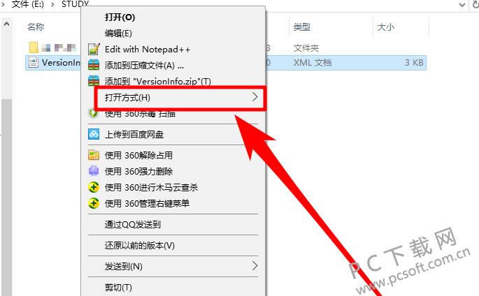 xml文件怎么打开?