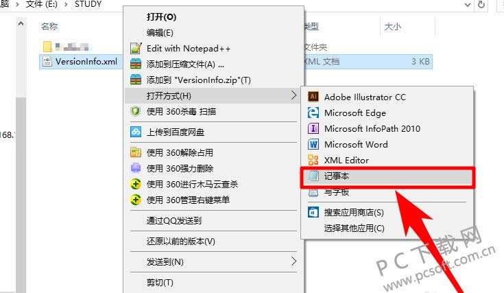 xml文件怎么打开?