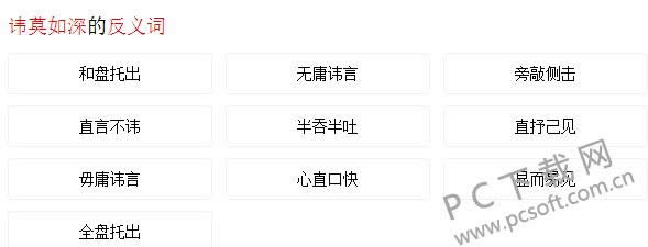 讳莫如深是什么意思?