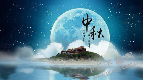 中秋节是怎么来的?中秋节是那一天?