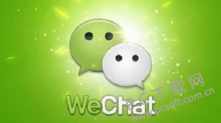 wechat是什么?