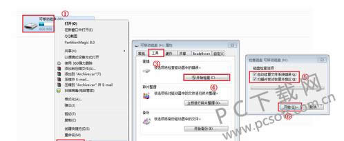 u盘无法格式化怎么办?