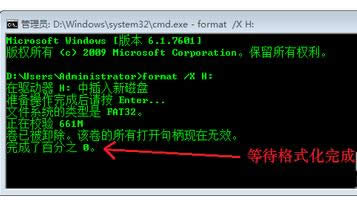 u盘无法格式化怎么办?