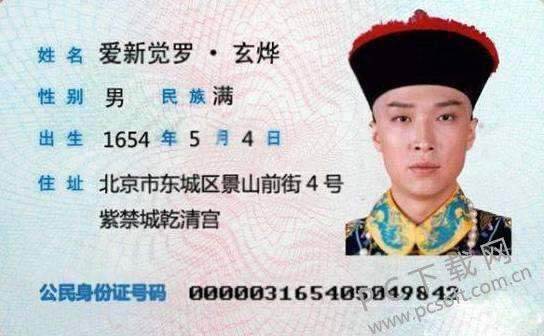证件号码是什么?