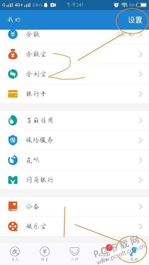 怎样注销支付宝账户?