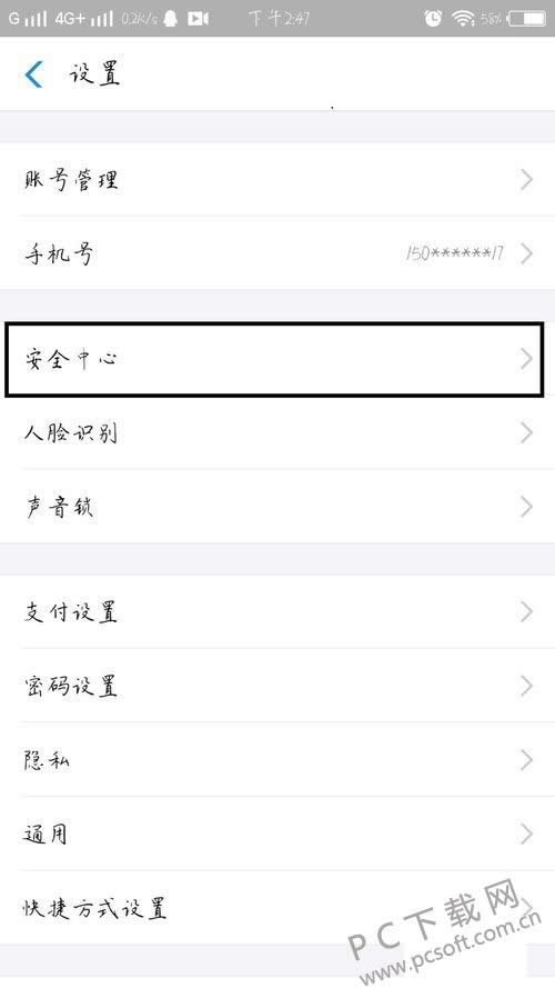 怎样注销支付宝账户?