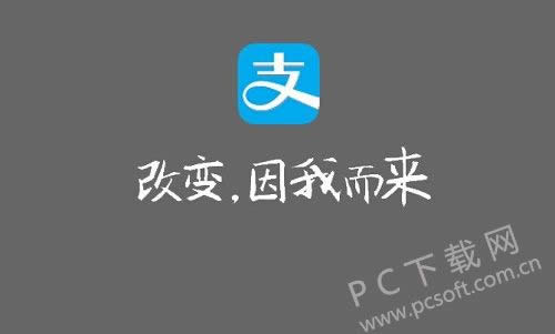 怎样用支付宝付款?