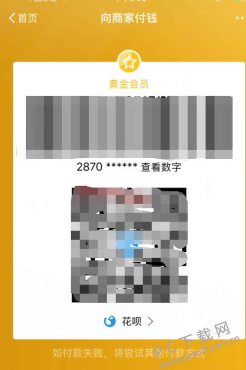 怎样用支付宝付款?