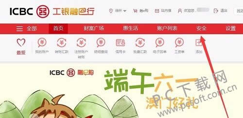 u盾证书怎么下载?