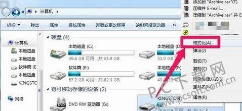 u盘格式化是什么意思?