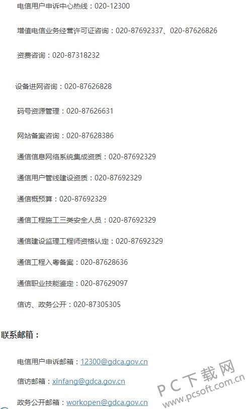 怎么投诉腾讯?