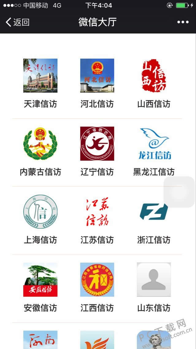 怎么投诉腾讯?