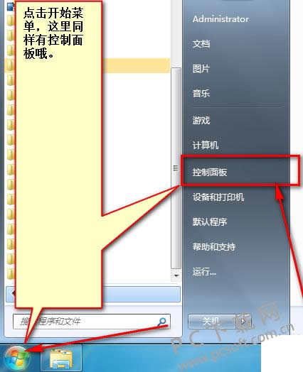 怎么让电脑不休眠?