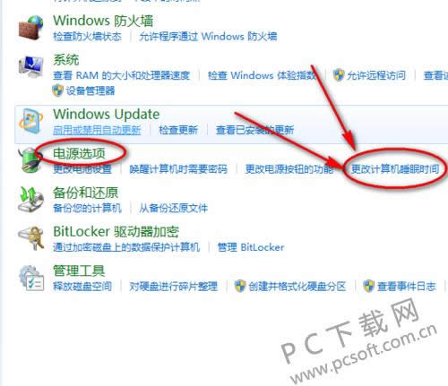 怎么让电脑不休眠?