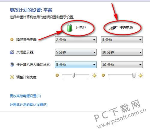 怎么让电脑不休眠?