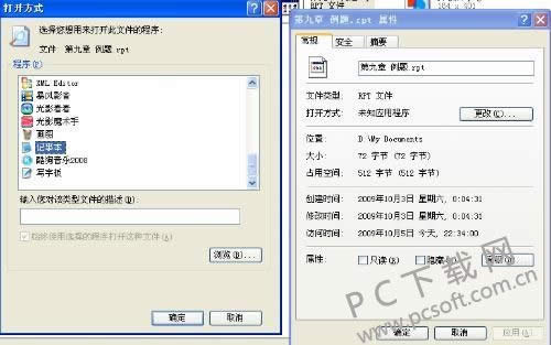 rtf是什么格式?