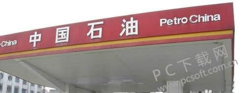 油卡怎么办?