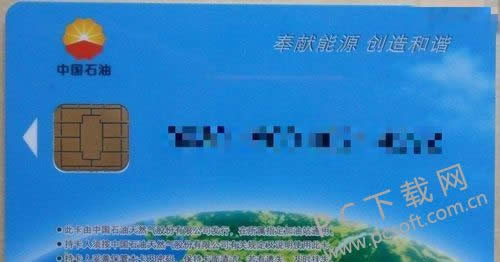 油卡怎么办?