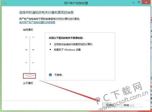 用户账户控制怎么取消?