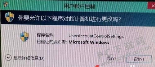 用户账户控制怎么取消?