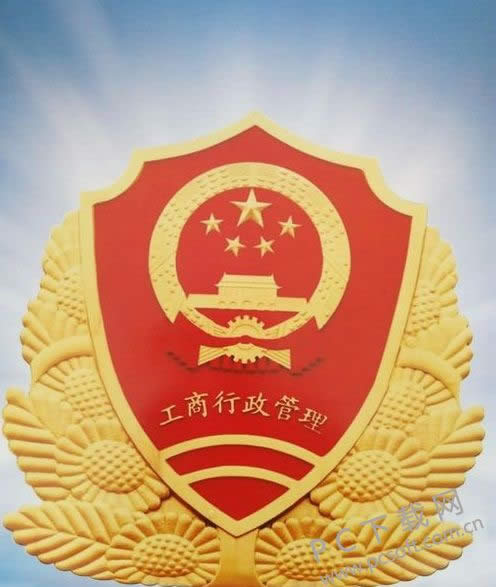 营业执照怎么办理?