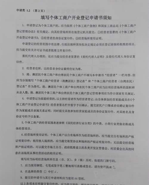 营业执照怎么办理?