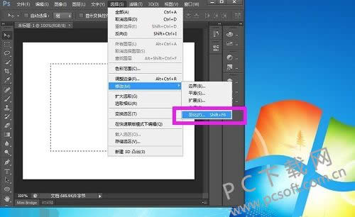 ps羽化在哪?