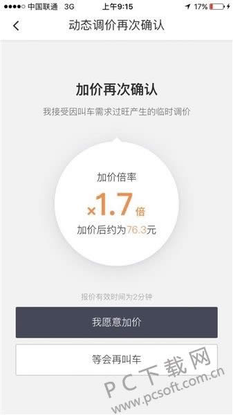 溢价是什么意思?