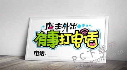 pop字体怎么写?