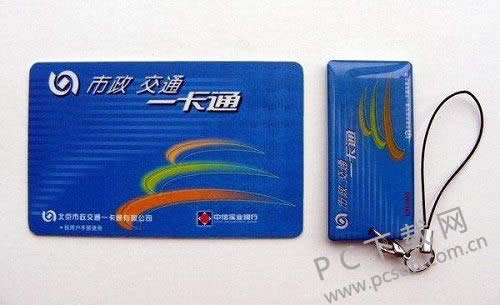一卡通是什么?