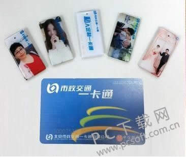 一卡通是什么?