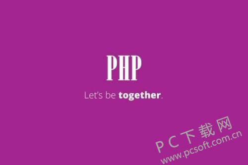 php是什么?
