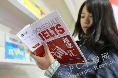 雅思是什么?
