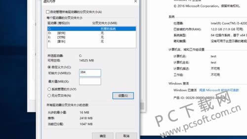 虚拟内存怎么设置最好?