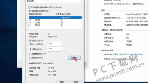 虚拟内存怎么设置最好?