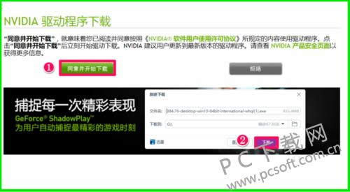 显卡驱动怎么装?