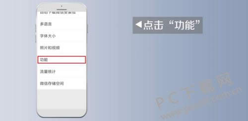 微信如何群发?