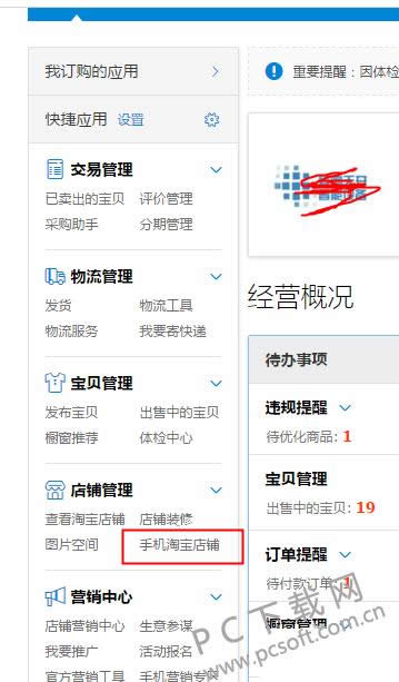 微淘是什么?