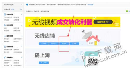 微淘是什么?