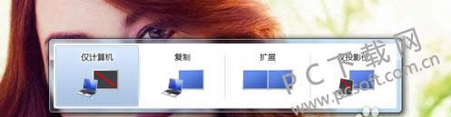 投影仪怎么连接电脑?