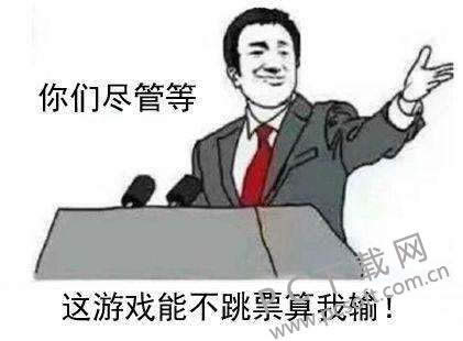 跳票是什么意思?