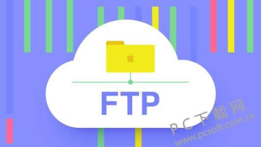 ftp是什么?
