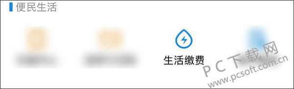 水费怎么交?
