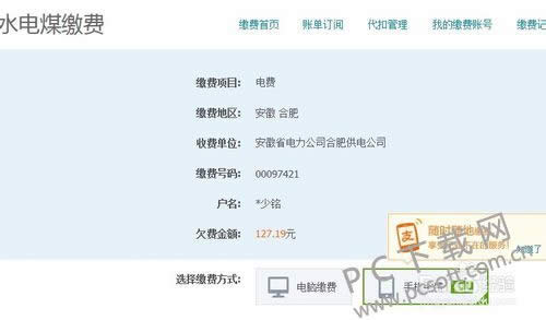 水费怎么交?