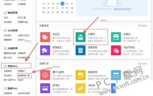 淘宝优惠券怎么用?