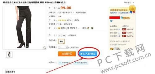 淘宝优惠券怎么用?