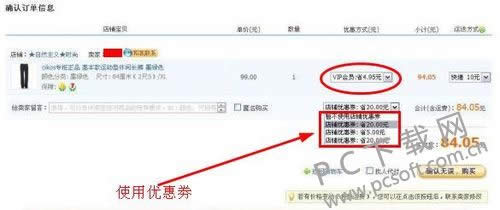 淘宝优惠券怎么用?