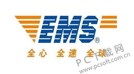 ems是什么快递?