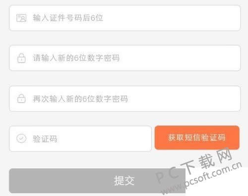 手机卡密码忘了怎么办?